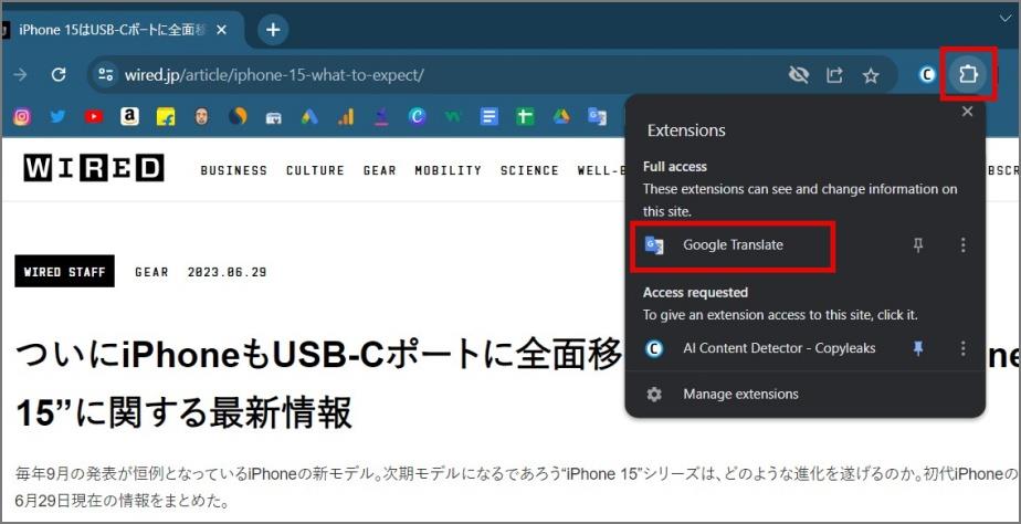 Google ChromeでWebページを翻訳する方法