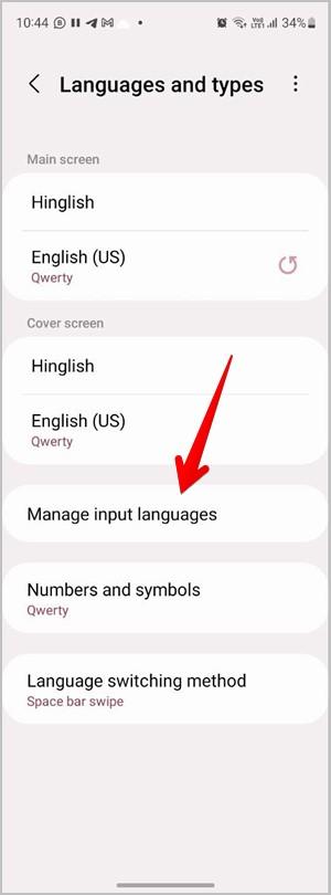 Samsung キーボードで言語を追加、変更、管理する方法