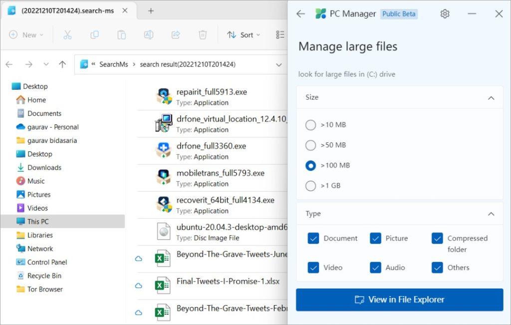 Microsoft PC Manager を使用して Windows 10/11 を最適化する方法