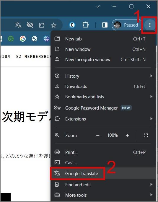 Google ChromeでWebページを翻訳する方法