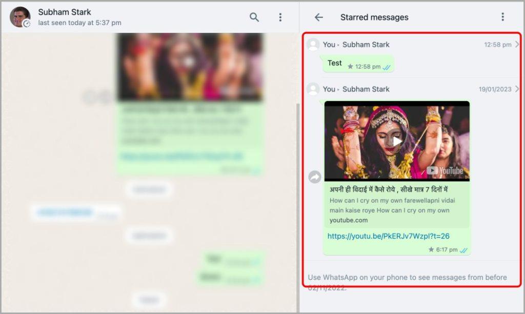 WhatsApp Web およびモバイル上のスター付きメッセージはどこにありますか