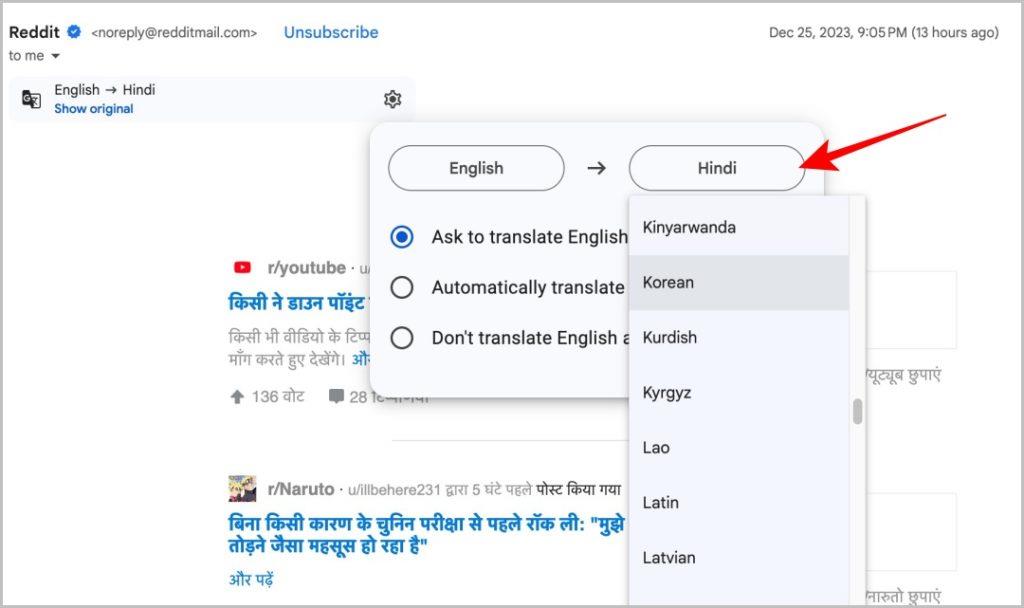 Gmail でメールをネイティブに翻訳する方法