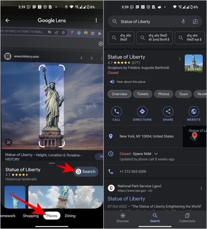 Android および iOS で Google レンズにアクセスして使用する方法