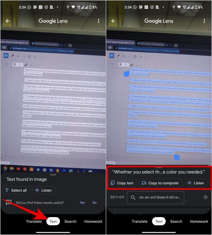 Android および iOS で Google レンズにアクセスして使用する方法