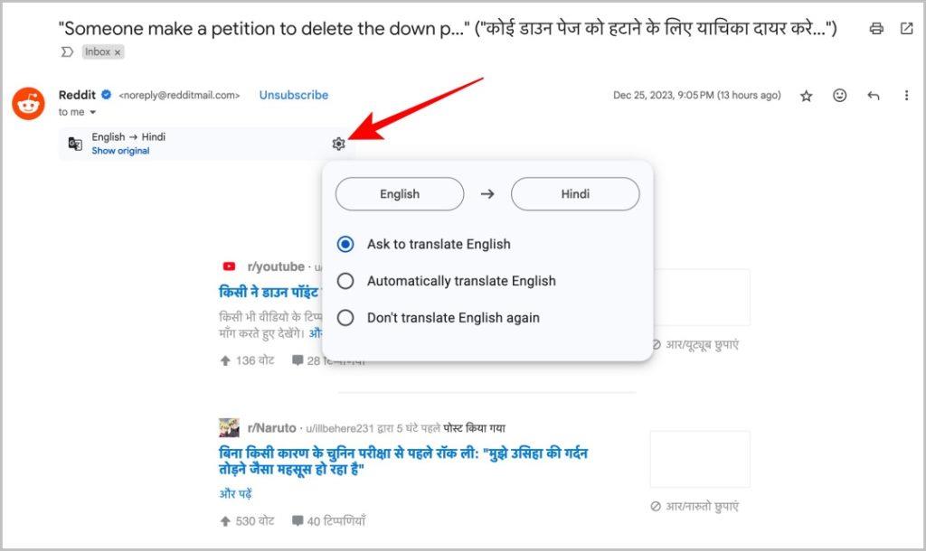 Gmail でメールをネイティブに翻訳する方法