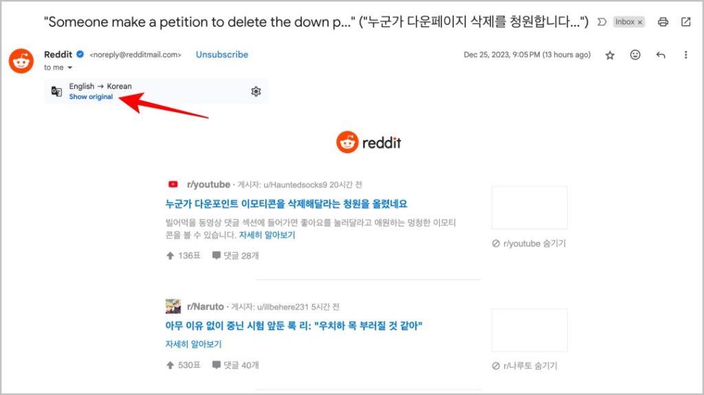 Gmail でメールをネイティブに翻訳する方法