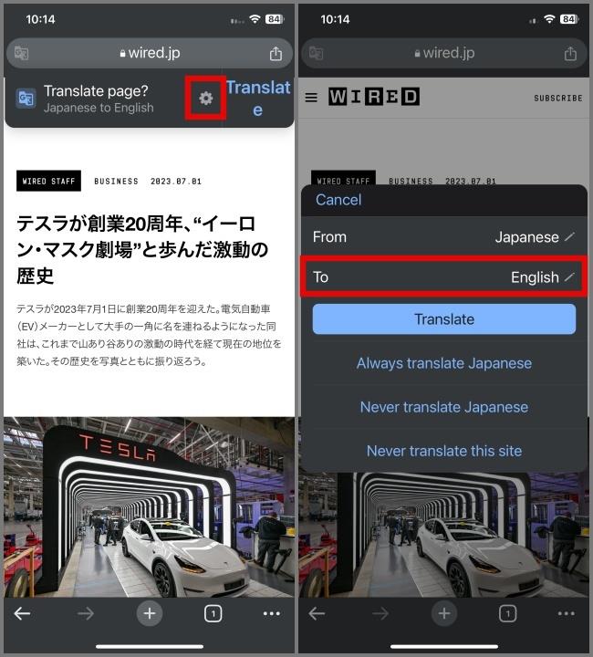 Google ChromeでWebページを翻訳する方法