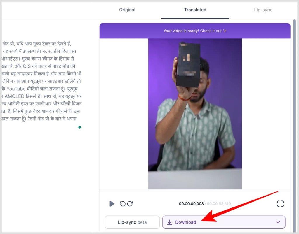 AI を使用して自分の声とリップシンクでビデオを翻訳する方法
