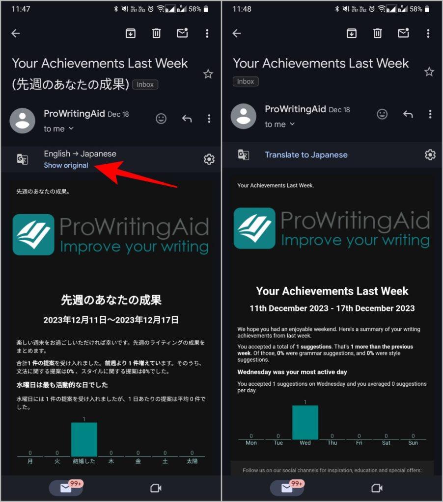 Gmail でメールをネイティブに翻訳する方法