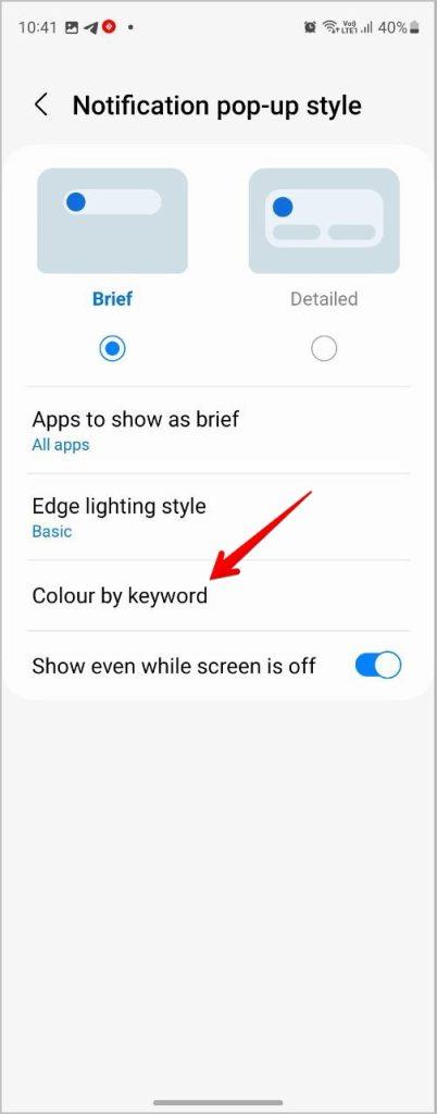 Samsung Galaxy スマートフォンでエッジ ライティングを使用する方法