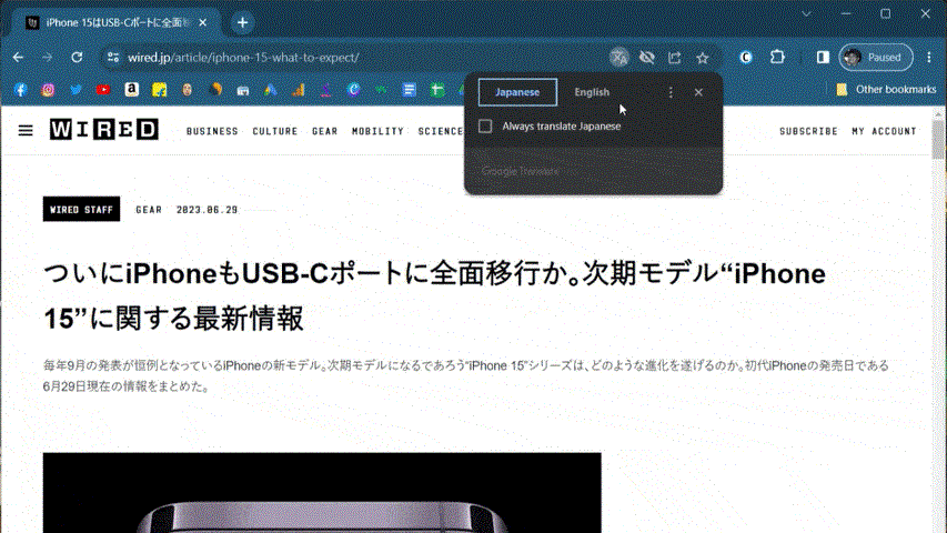 Google ChromeでWebページを翻訳する方法