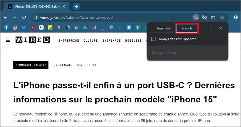 Google ChromeでWebページを翻訳する方法