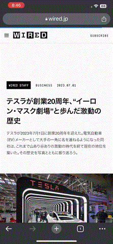Google ChromeでWebページを翻訳する方法