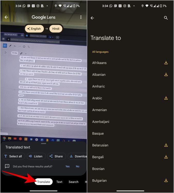 Android および iOS で Google レンズにアクセスして使用する方法