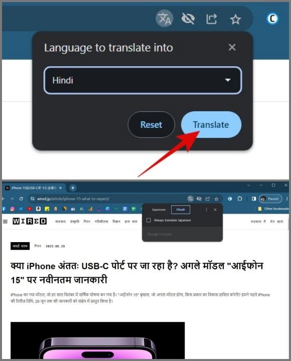 Google ChromeでWebページを翻訳する方法