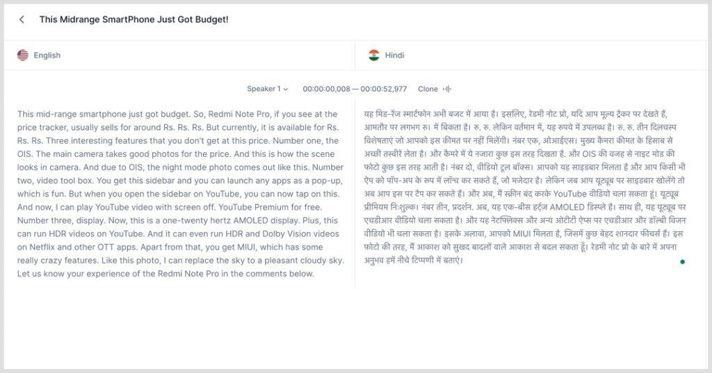 AI を使用して自分の声とリップシンクでビデオを翻訳する方法