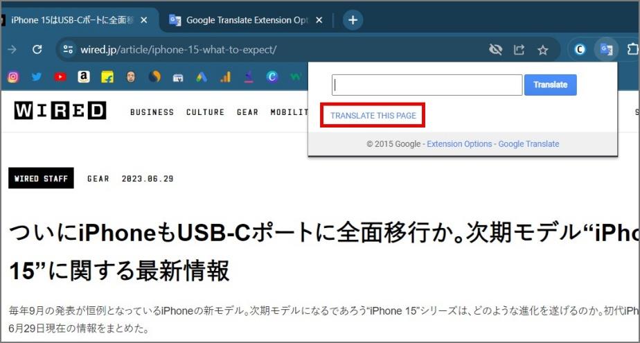Google ChromeでWebページを翻訳する方法